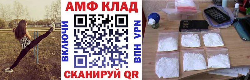 Amphetamine VHQ  наркошоп  Плавск 