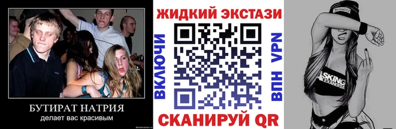 гидра как войти  Плавск  БУТИРАТ Butirat 