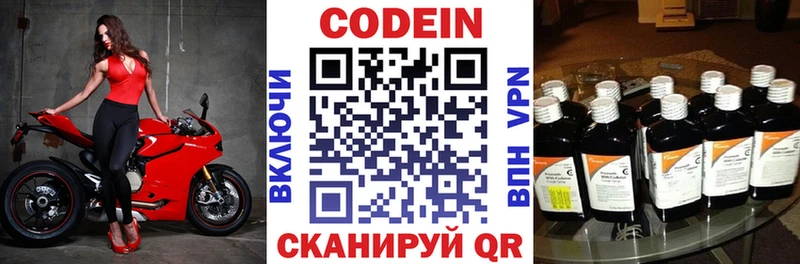 Кодеин напиток Lean (лин) Плавск