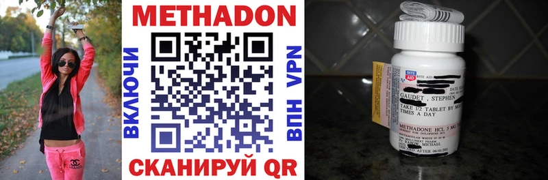 Метадон белоснежный  Плавск 